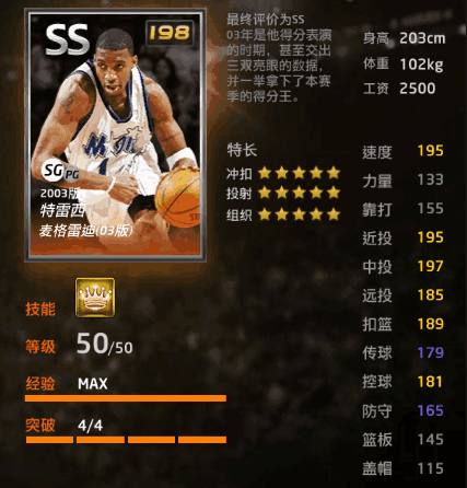 NBA西部排名最新动态：湖人坐稳第四，季后赛名额争夺激烈，太阳再次掉队.