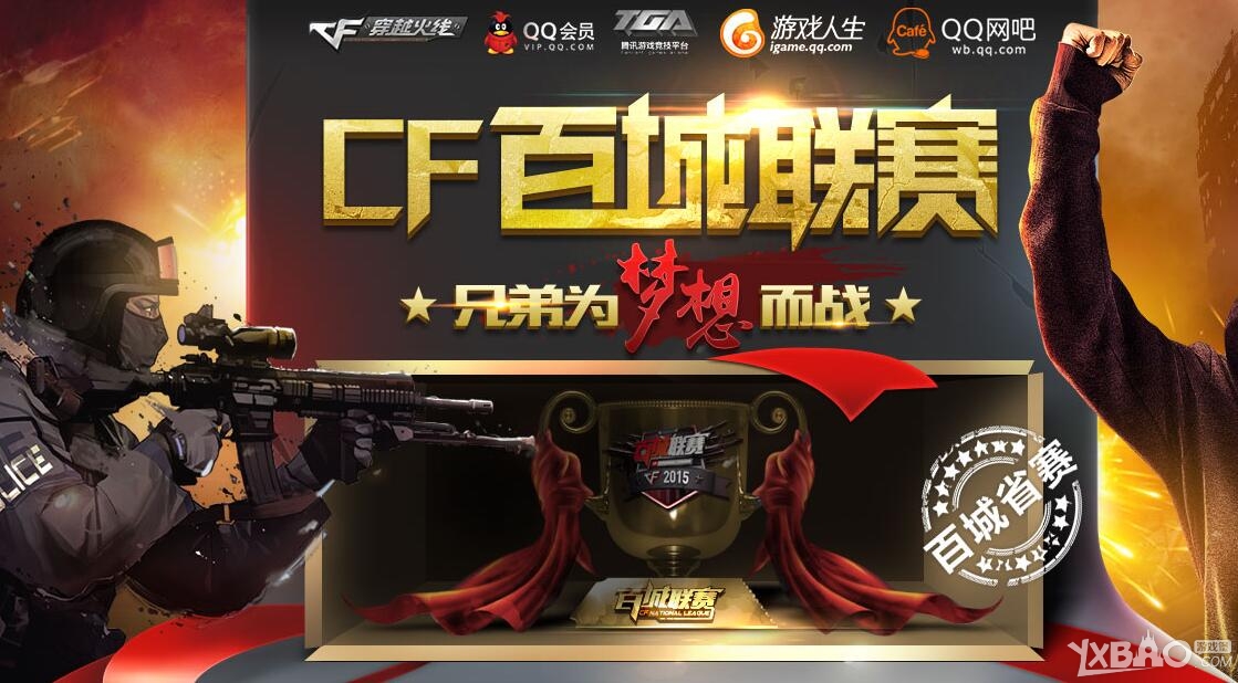 在长达六个